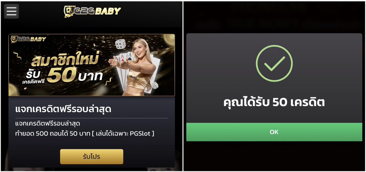 batezcode's tweet image. 🎁 เครดิตฟรี  50  ( สมาชิกใหม่ )
▪️ กดรับเองหน้าเว็บ ไม่ต้องฝาก ✔️
▪️ ทำยอด 500 ถอนได้ 50 บาท ✔️

เฉพาะคนที่ 🔄 กดรีทวิต ❤️ กดถูกใจ

📲 สมัคร : g2gbaby.com/register

รับไม่ได้ แจ้งแอดมิน : lin.ee/apcQVmu

#เครดิตฟรี #เครดิตฟรี50 #เครดิตฟรีล่าสุด