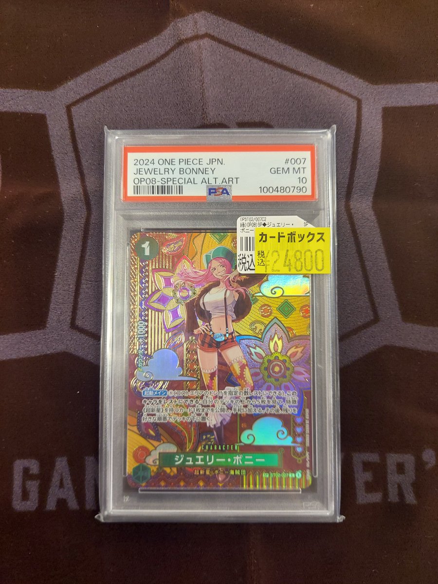 入荷情報】 ワンピースカード ジュエリー・ボニーのSP PSA10が入荷しま