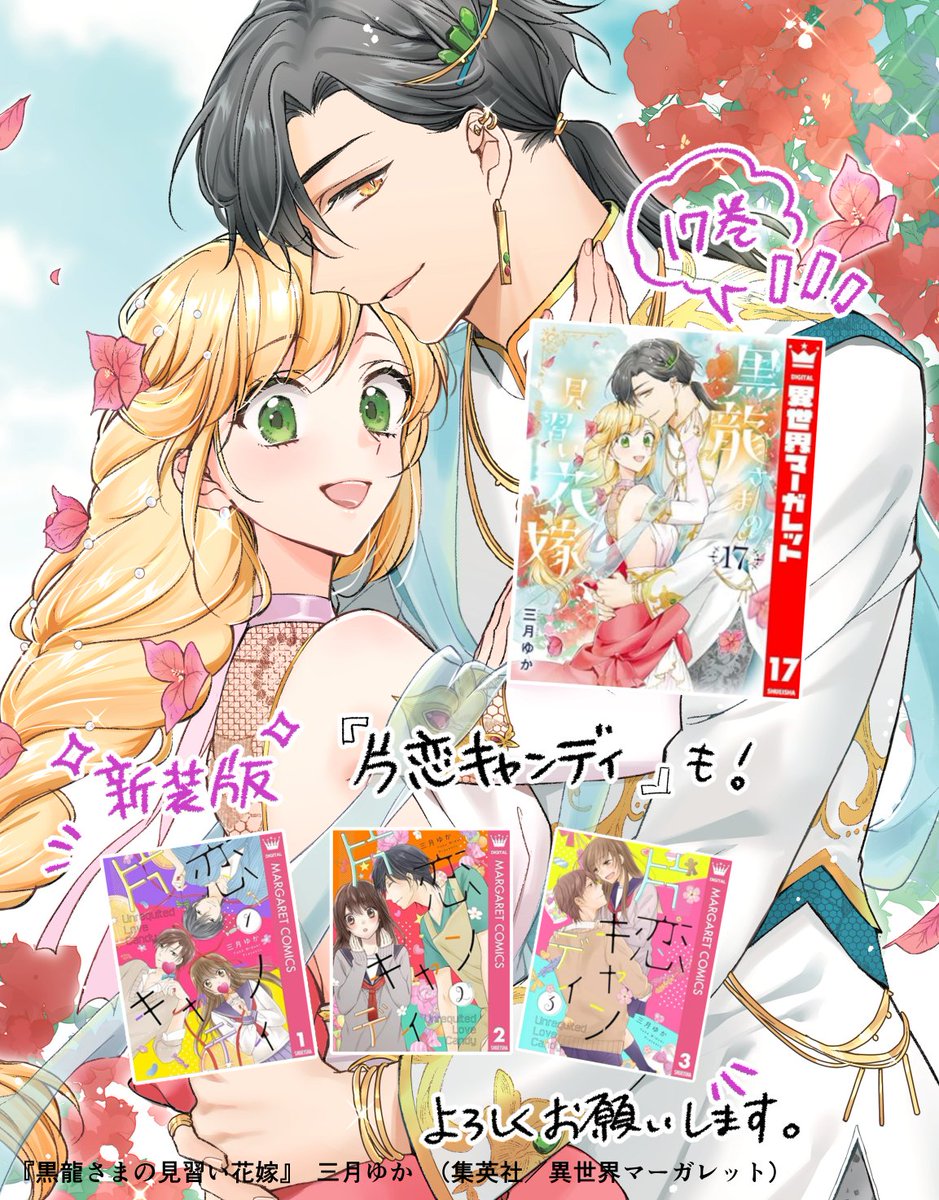 三月ゆか@ユウシ tweet media