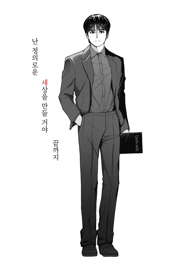 규라이토 (눌러보세요)