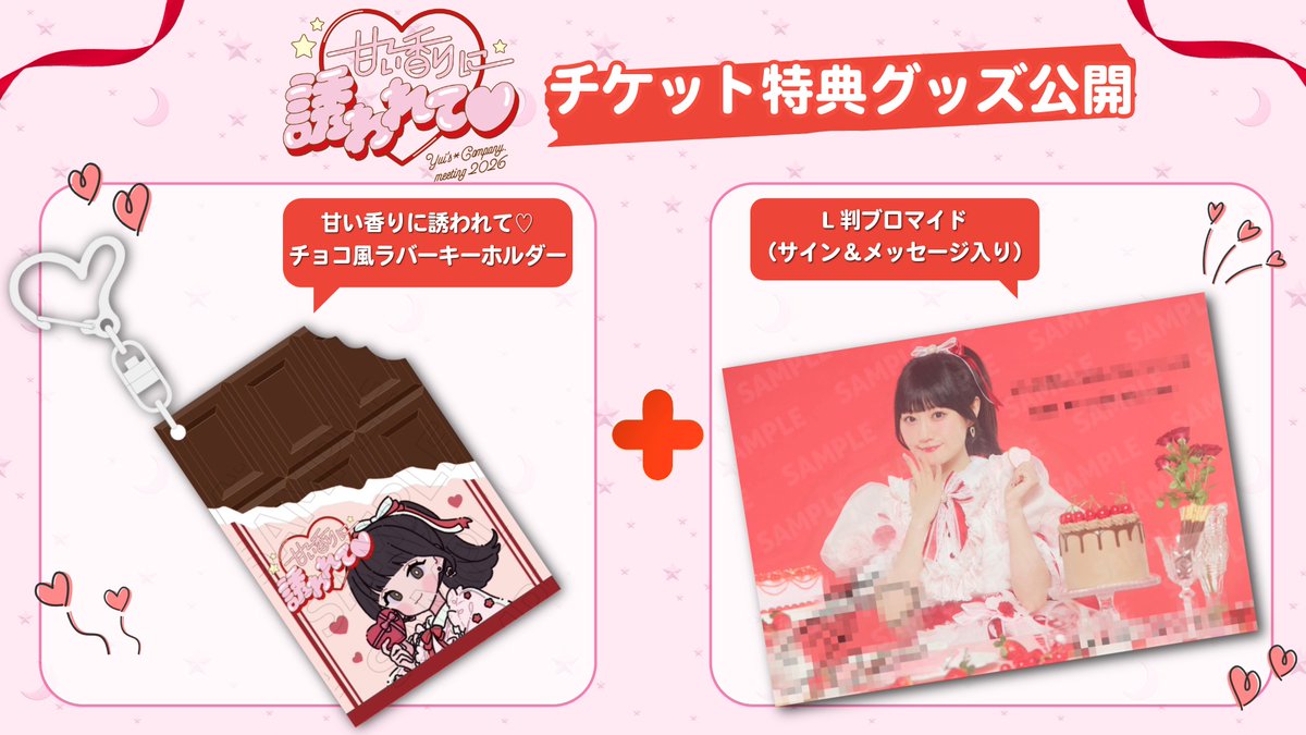 声優 小倉唯 グッズ まとめ売り EVENT 】「小倉 唯 Birthday Event