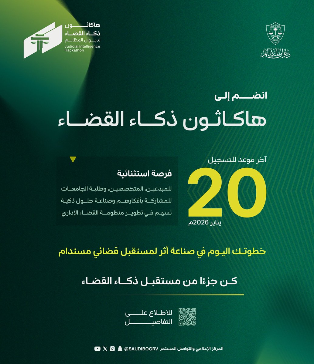 ديوان المظالم tweet media