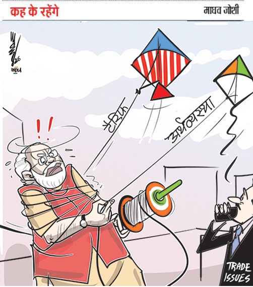#Kahkerahenge #TrumpTariffs #TradeDeal #Trump #modi