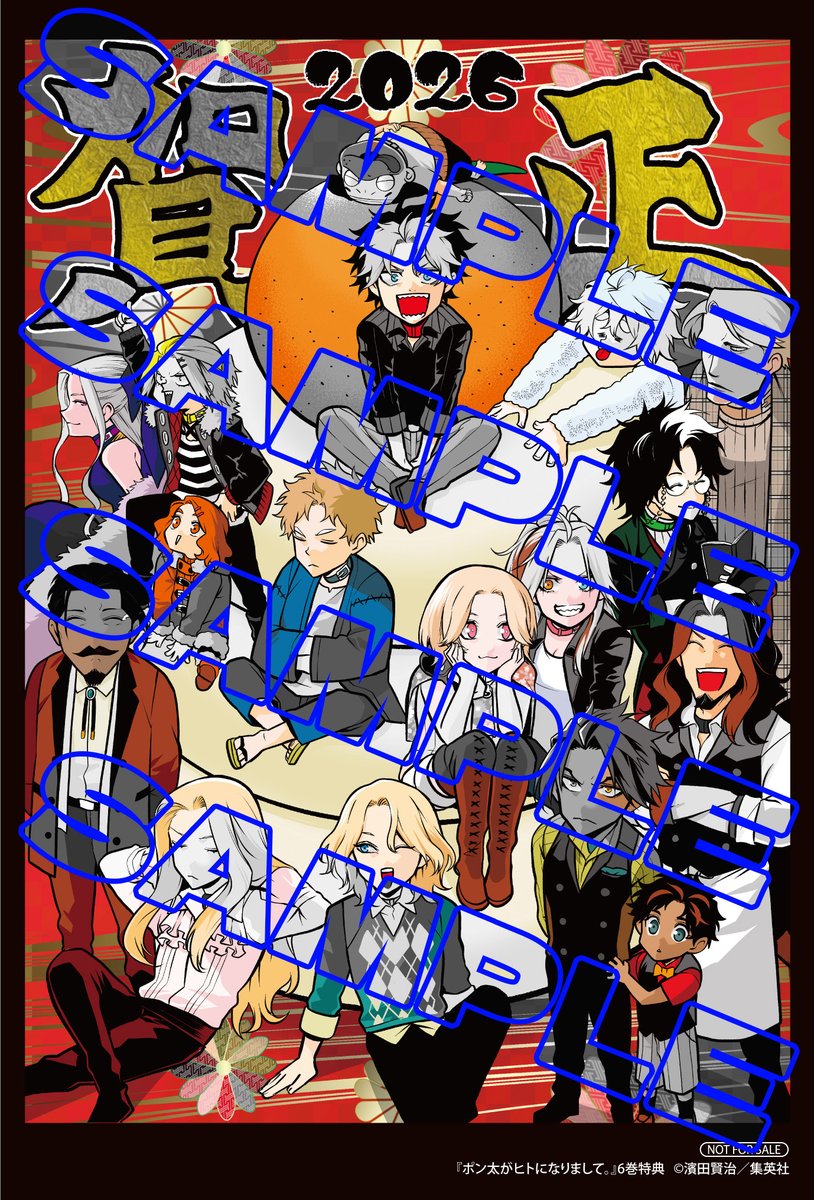 ポン太がヒトになりまして。【公式】 (@yj_ponta) / Posts / X