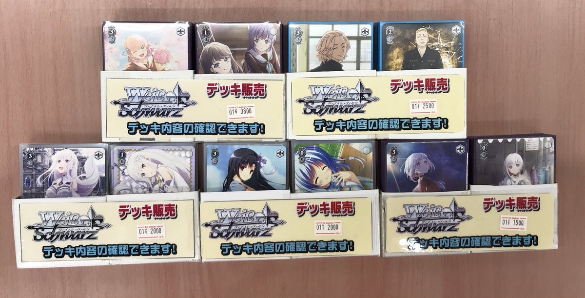 ヴァイスシュヴァルツ 販売情報】 お持ち込みいただきありがとうご