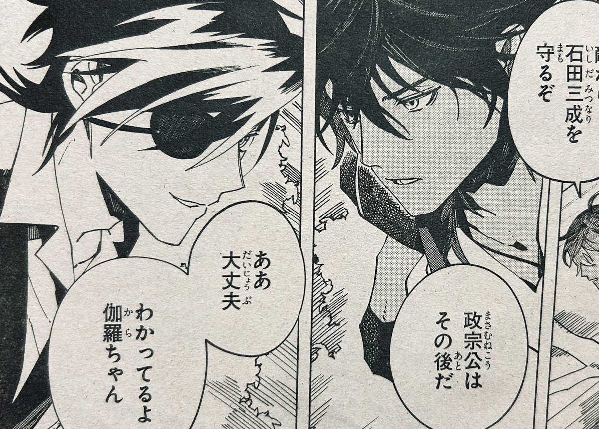 nsnkbonbon's tweet photo. 本日発売コミックジーン2月号、「漫画 刀剣乱舞無双」第9話前編掲載です。よろしくお願いいたします。 https://t.co/YbEcpG0mdb