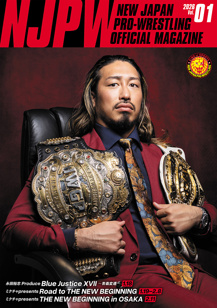 1.18佐倉大会から発売！

2026年 新日本プロレスの新たな闘いがここから始まる！
『THE NEW BEGINNING 2026 パンフレット』が完成！

shop.njpw.co.jp/products/7087p…
※水道橋店では1.18(日)11時から発売

#njpwshop