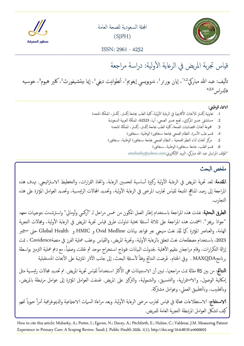 سطور المعرفة tweet media