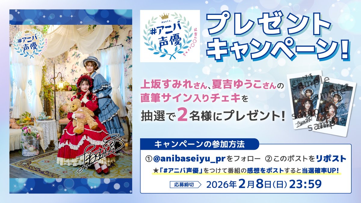 ご応募は明日まで！ ＼ 詳細は引用元のポストをご確認ください👀