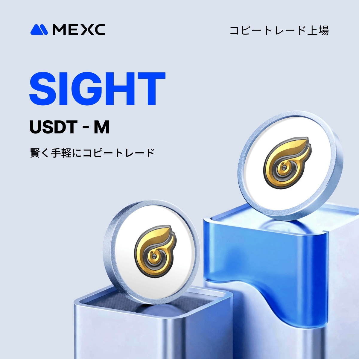 📢 #MEXC コピートレードに新規上場！ コピートレードにUSDT-M先物取引ペア $SIGHT を新たに追加いたしました🎉  最大20倍までのレバレッジに対応！ 詳細はこちら👉 https://t.co/3P1TWVXgSH