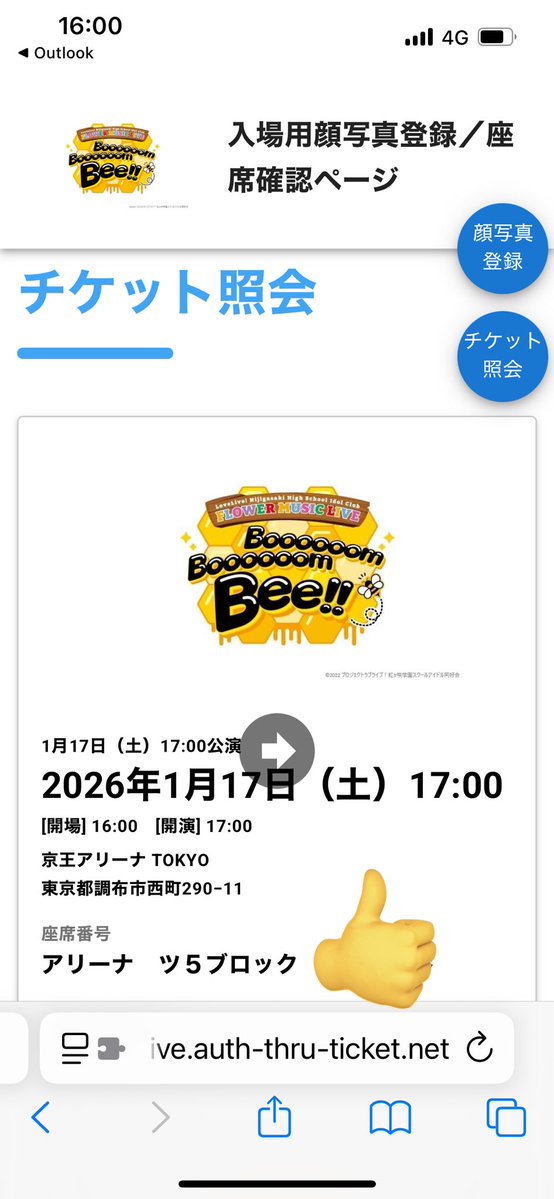 master46491's tweet image. アリーナ来た！
列は少し後ろっぽいが、まぁいいや