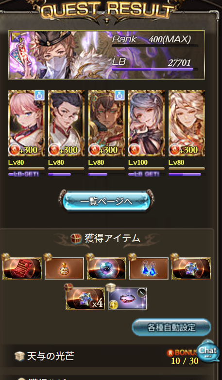 sobad931's tweet photo. 天元もルシゼロもやってなかったけど
サンチラでモチベ上がって天元火ソロ達成 https://t.co/XV9b6UeLIk