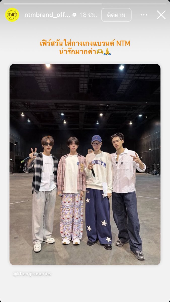 noli3overmii's tweet image. อยากให้มองอีกมุม ร้านเป็นแบรนด์ไทย ผลิตเองทุกขั้นตอน ร้านลงขอบคุณที่น้องใส่ เอ่ยถึงชื่อน้องเพราะคนไปถามถึงเยอะ เราว่ามันเป็นซอฟพาวเวอร์ด้วยซ้ำ ถ้าเราเป็นร้านเล็กๆที่น้องเลือกหยิบไปใส่ก็คงดีใจชิบหายเลย เขาเป็นแบรนด์เล็กๆเอง ทุกคนใจดีกันหน่อยนะ ลองตักเตือนร้านเขาก่อนก็ได้