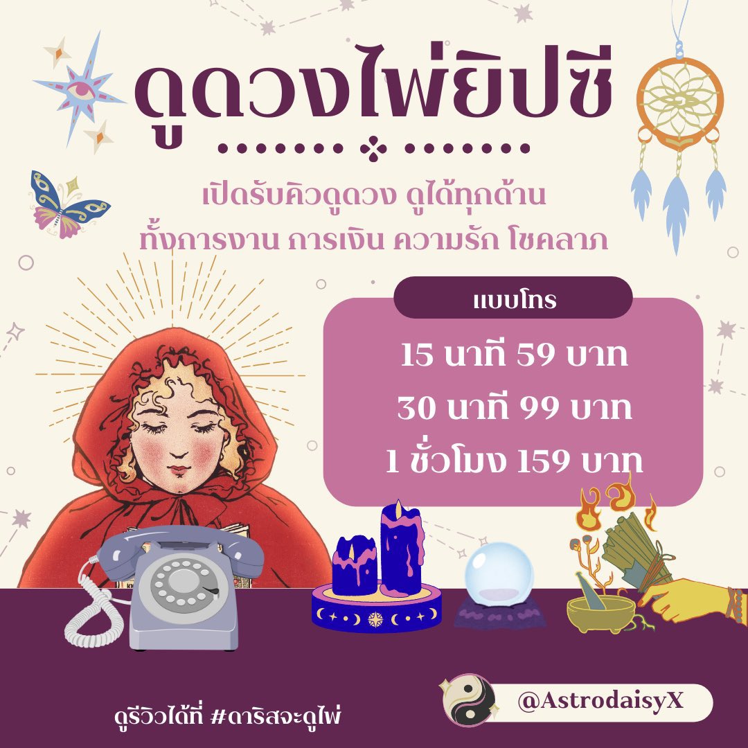 AstrodaisyX's tweet photo. เปิดรับคิวแล้วค่าา🎉
ทัก DM ได้เลยนะคะ
🔮1 คำถาม 9 บาท
🔮3 คำถาม 25 บาท
🔮5 คำถาม 40 บาท
เปิดรับแบบคอลแล้วนะคะ💝☎️
ดูดวงติดต่อผ่าน Line Official✅
🔥แอดเพื่อนครั้งแรกได้ส่วนลด 30%🔥
 #ดูดวง https://t.co/PI9VZy5pfG