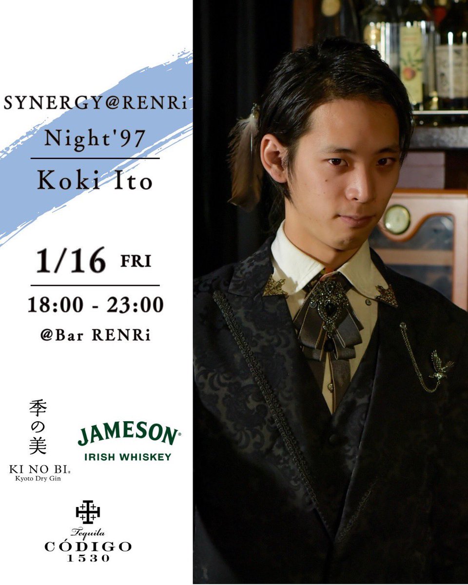 さて、直前ですが、明日のイベントのことを少し。

1月16日(金)18:00〜23:00
『Night’97』
人形町Bar RENRi
maps.app.goo.gl/vg1QMD2k6sKdSa…

1周年を記念して、1997年生まれの同世代バーテンダー4人で行うイベントの初日。今回は、私が経営する蒸溜所で4人で考案したオリジナルカクテルベースも製造しました