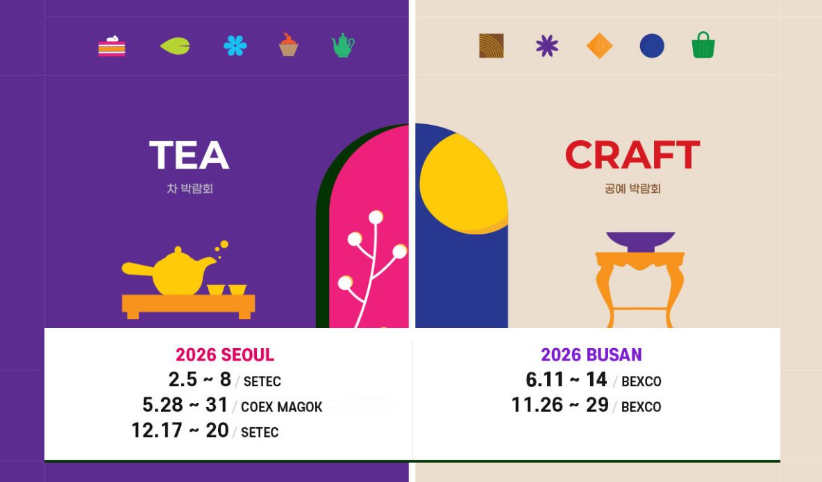 data_bu's tweet image. 🍵2026 차·공예 박람회 서울&amp;amp;부산 사전예약이 열렸습니다!
teafair.co.kr/?main=0

차, 다과 및 디저트, 인테리어 소품, 공예 제품들을 같이 만나볼 수 있어요!

사전예약시 입장료 무료!

올해는 서울 3회, 부산 2회로 각 전시마다 사전등록을 따로 해주셔야 합니다!