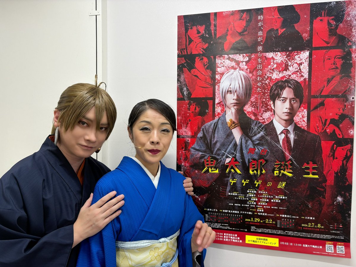 終演！9公演目終了ー 龍賀乙米様は、長田幻治が守る。 いかがだった 