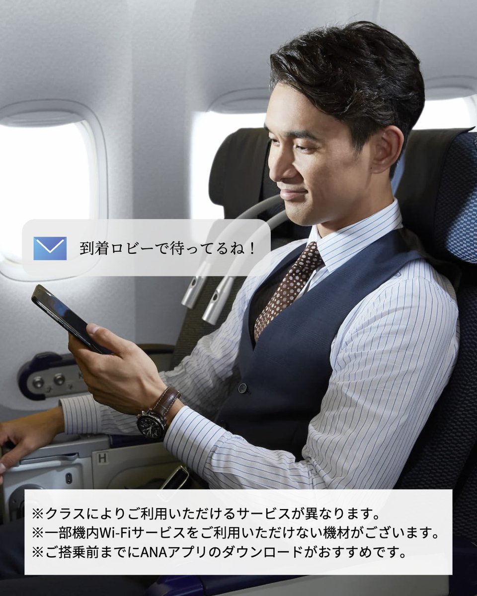 ANA【公式】 (@ANA_travel_info) / Highlights / X