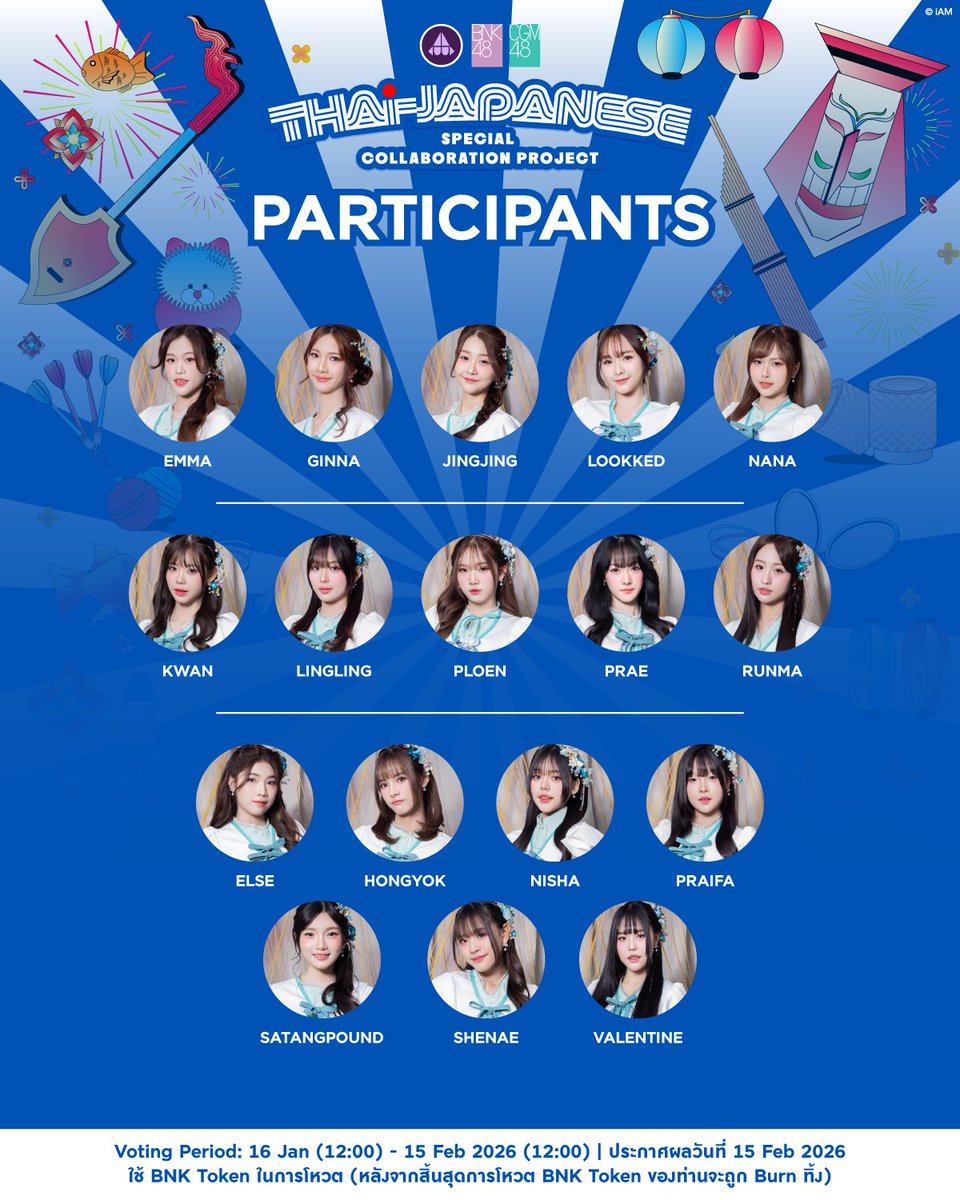 bnk48official's tweet image. [🇹🇭🇯🇵] Special Collaboration Project

ร่วมคัดเลือก 8 สมาชิก BNK48 &amp;amp; CGM48 ร่วมโปรเจ็กต์พิเศษ Thai-Japanese Special Collaboration Project ที่จะได้ทำเพลงพิเศษ Produced by F.HERO

[Voting Period]
16 Jan (12:00) - 15 Feb 2026 (12:00)
Vote @ iAM48 Application

#BNK48 #CGM48
