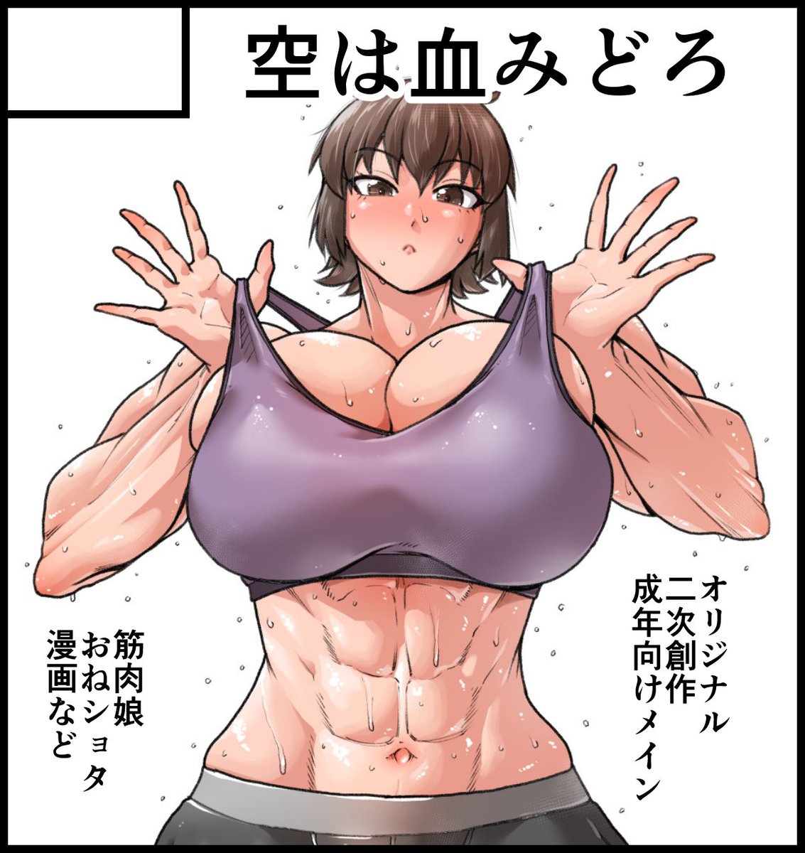 2026/5/10開催されます恵体祭に申し込みました!
https://t.co/uPAoM1ZYHR

やらいでか!というわけでよろしくお願いします! 