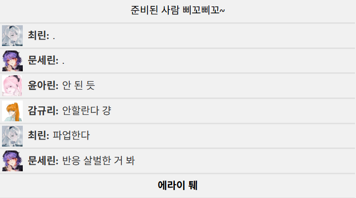 마졸 정말 재밌는데 아직 5분의 1도 못왔다는 사실이 너무 두려움 5시간을 했는데,,.......