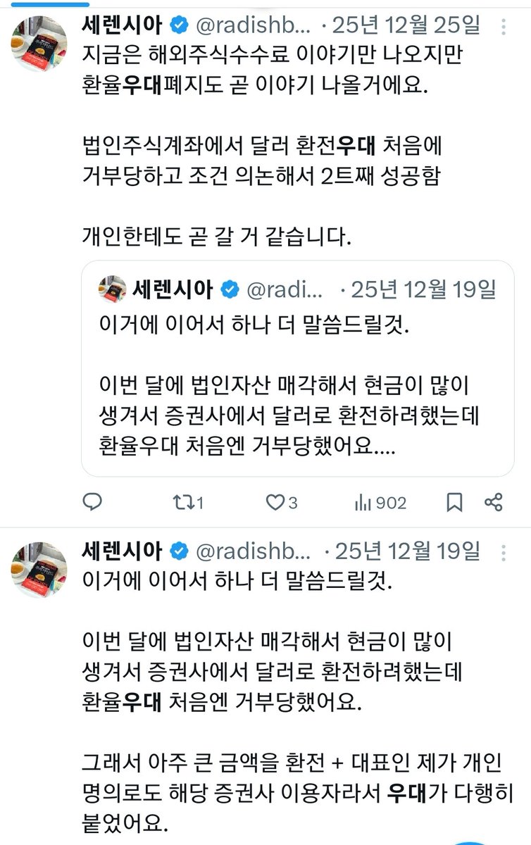 세렌시아 (@radishblue000) / Posts / X