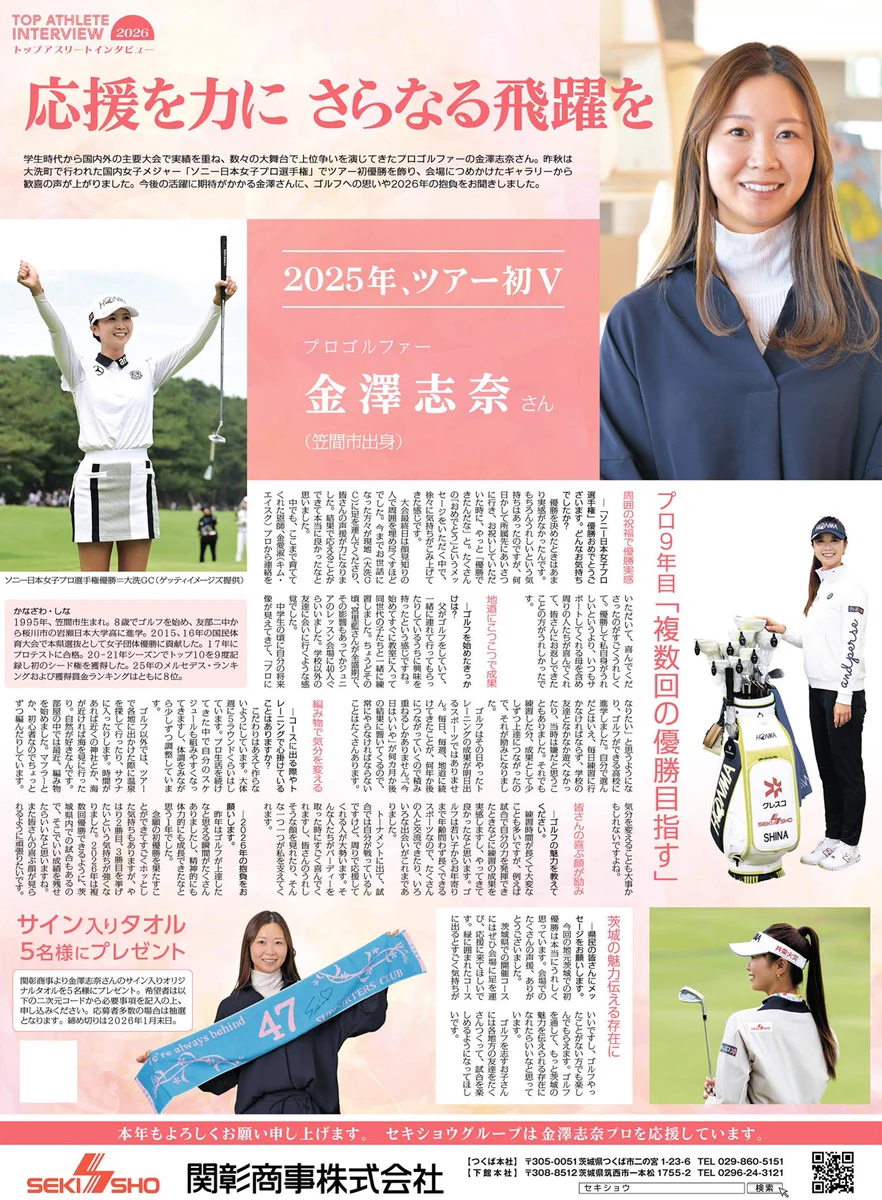 関彰商事株式会社 on X: 