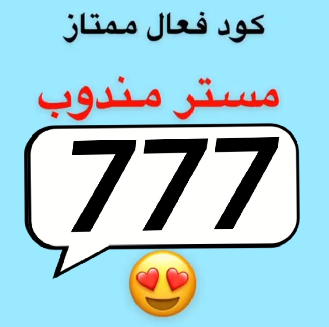 aLrrsyd's tweet photo. @▬كود▬خصم◐هنقر ستيشن◐ 

 (  مرسول ) جاهز ▬كوبون ذا شفز 
نعناع نينجا كيتا

..777 🇸🇦

،، mee 🇸🇦

وبالعافيه شقردي  🗝️🥧🍧⚖️🌵🫑🐆🥦🍪🌵⚖️🏪⚙️🍪🔑🎂⚙️🏩⚙️🧁🌵
#المغرب_نيجي��يا 
#NIGMAR 
#NIGMOR https://t.co/xdx7CbAnip