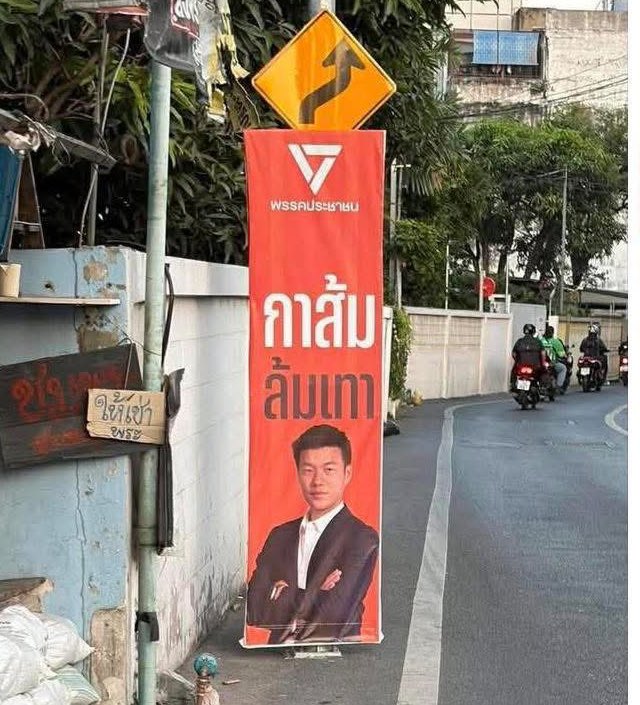 ถามคุณว่าที่สส.ติดป้ายแบบนี้จะให้ประชาชนท้าทายในการเดินถนนหรอ