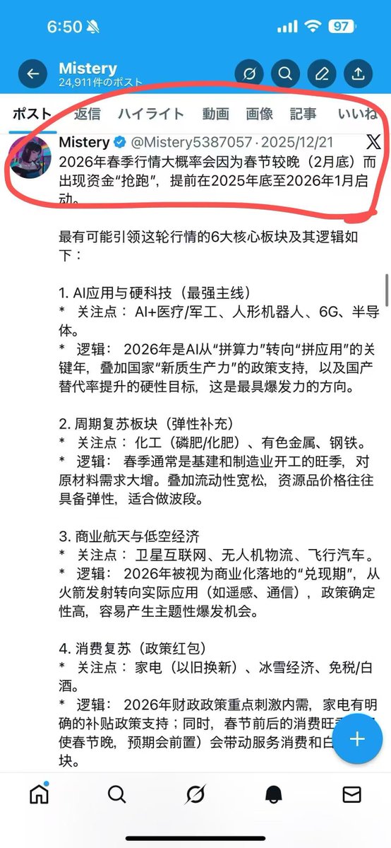 mengxitang tweet media