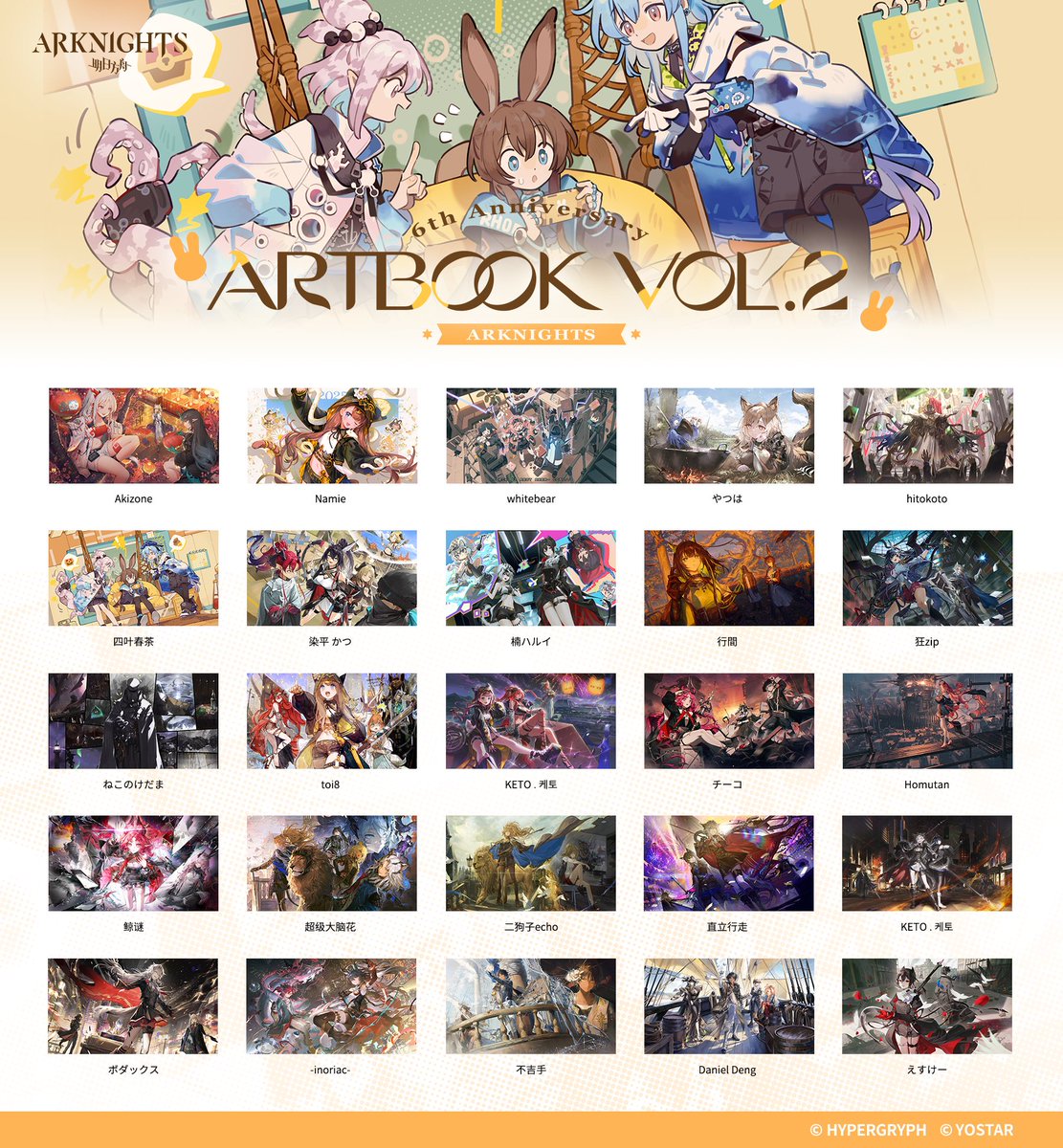 ShopYostar's tweet image. Dear Doctor,

Here’s the first look at the 6th Anniversary Artbook Vol.1 &amp;amp; Vol.2. 🎨 

Experience the artists' devotion and artistry in this visual celebration—a splendid feast crafted especially for all the Doctors.

Our sincerest respect to all the exceptional artists. 

Order…