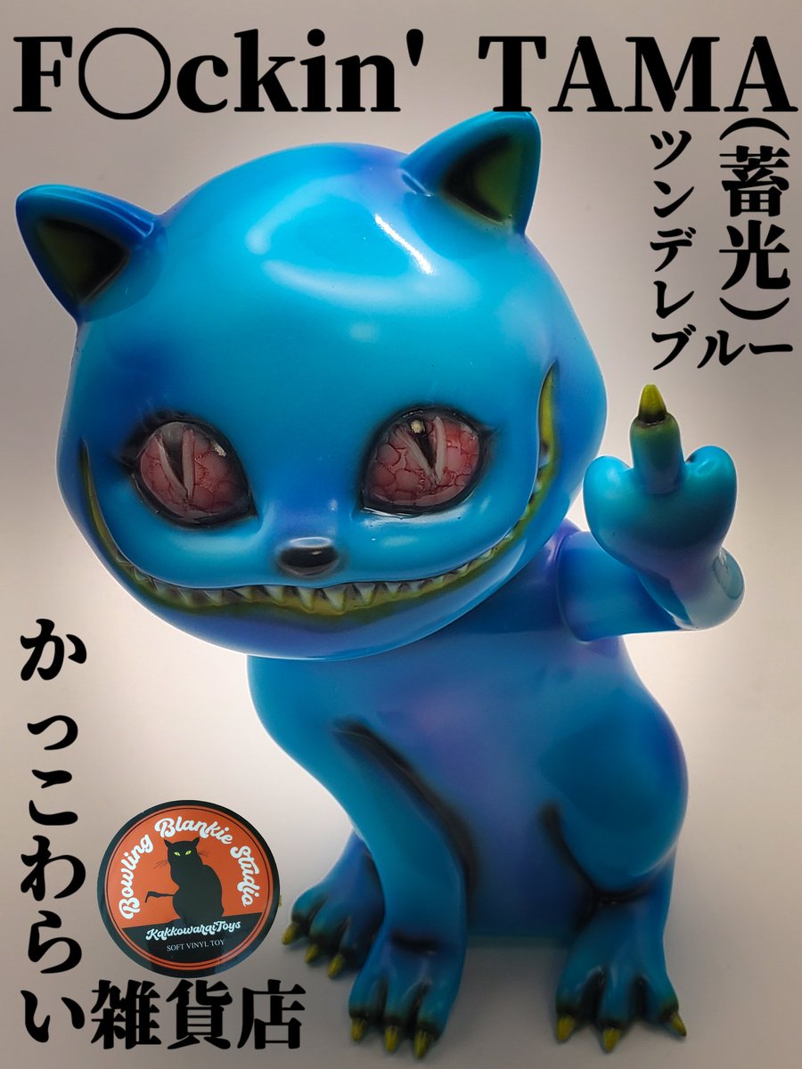 かっこわらい雑貨店 (@kakkowaraitoys) / Posts / X