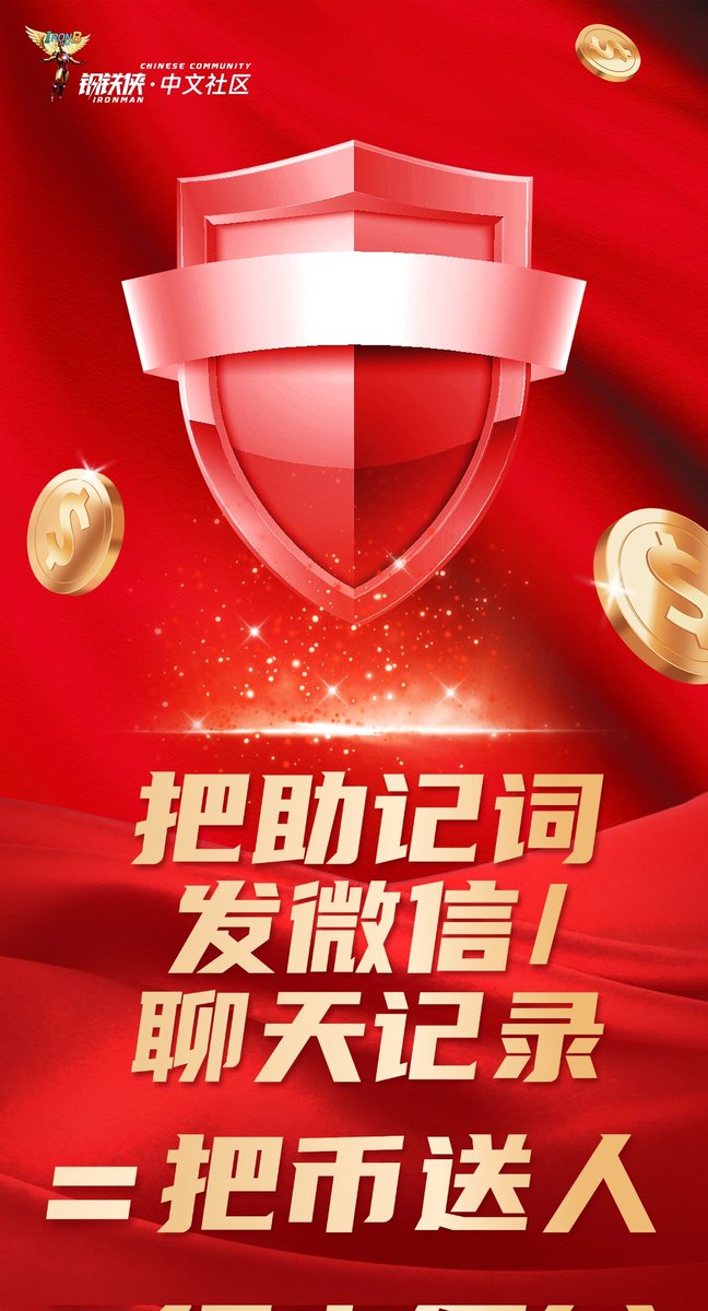 IRONB 中文社区 tweet media
