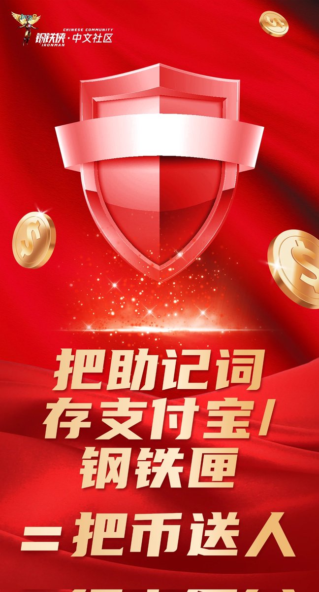 IRONB 中文社区 tweet media