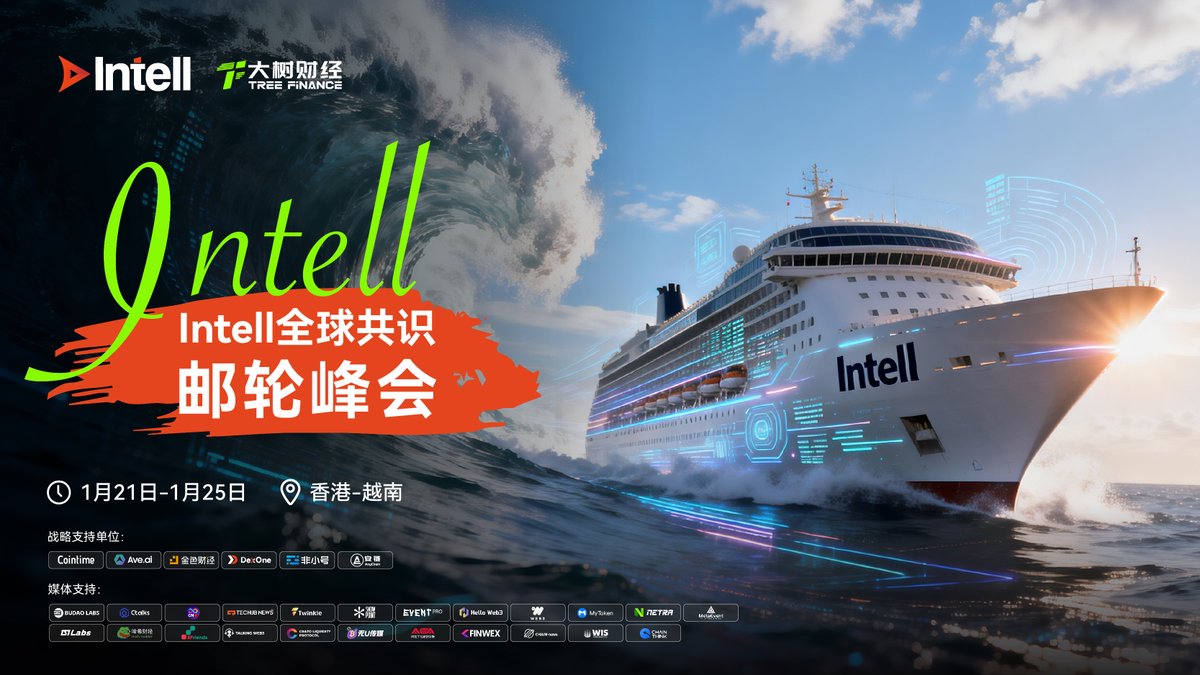 TreefinanceCN's tweet photo. ✨ 海上财富跃迁之旅,即刻启航
🌊 当巨轮划破南海的晨曦,Web3 的未来就在眼前!
大树财经 @TreefinanceCN × Intell @AI_Intell_ 邀你登上「Intell全球共识邮轮峰会」,从香港出发,一路驶向越南。
· 与全球行业领袖在甲板上深度对话
· 在科技感满满的邮轮空间里链接精准人脉
· 解锁数字金融的最新趋势与财富密码
这不仅是一场峰会,更是一场移动的财富盛宴。和我们一起乘风破浪,驶向数字经济的新大陆!🚢
#Intell #大树财经 #Web3