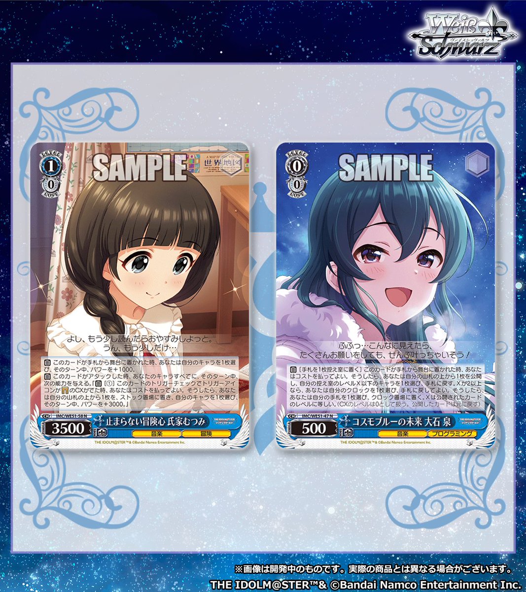 ヴァイスシュヴァルツ デレマス ノーマルカードバラ売り ◤ヴァイスシュヴァルツ 今日のカード◢ 1月30日(金)発売 プレミアム