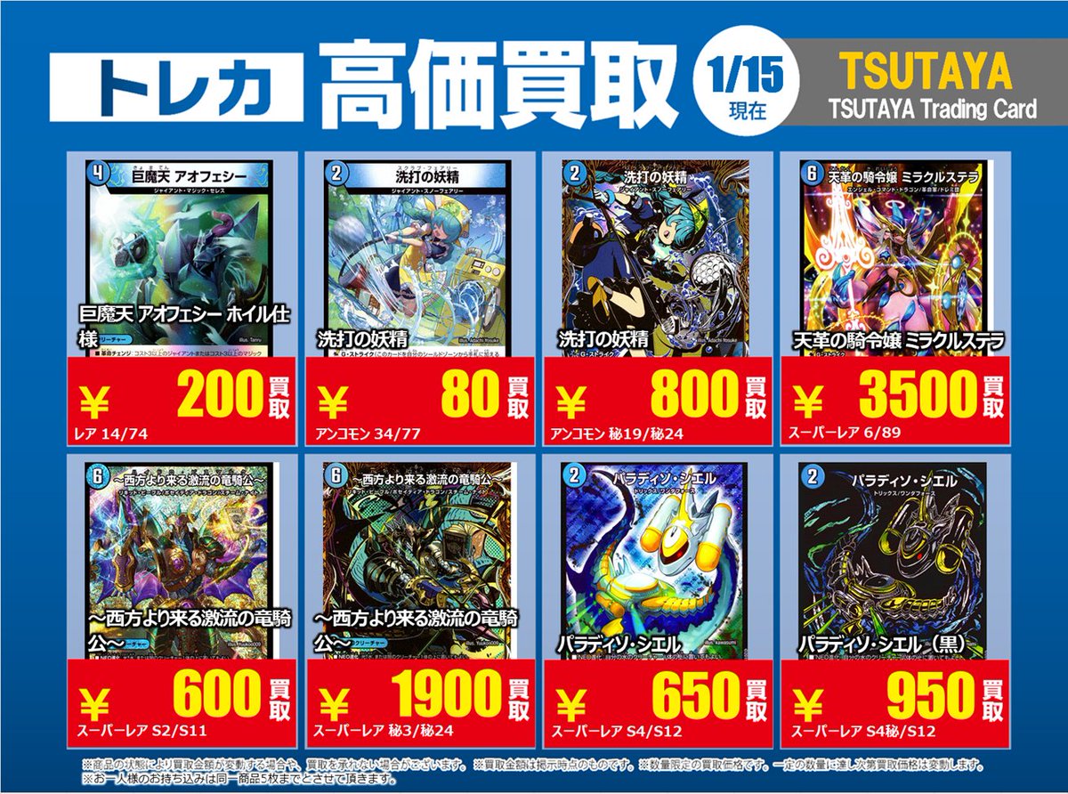 【早い者勝ち】デュエルマスターズ　鑑定品　まとめ売り　ワンオーナー多数 高価買取情報】1/20まで #デュエルマスターズ ① 高価買取商品をお持ち