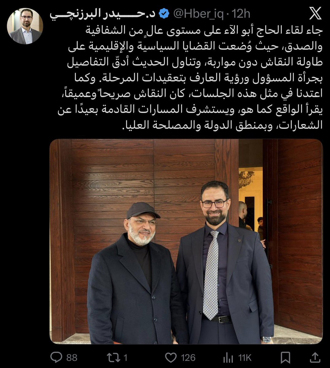 TXUberDriver's tweet image. قبل يومين طلع عمار بصورة وي زبابيگه وجوههم كلهم تنگط سم خصوصاً الكيولي المُسمى أبو عراق، أما #هاشم_الكندي ثور نايم وقوفاً.
اليوم يطل علينا الولائي بزبابيگه، بصورة القُندرچي الباب مفتوح، طلع حيدر طب ابن فضل الله وهم وجوههم وجوه قنادر مگطعة.
#شني_هاي
العراق يمكن محسود
#آه_والغِسِل