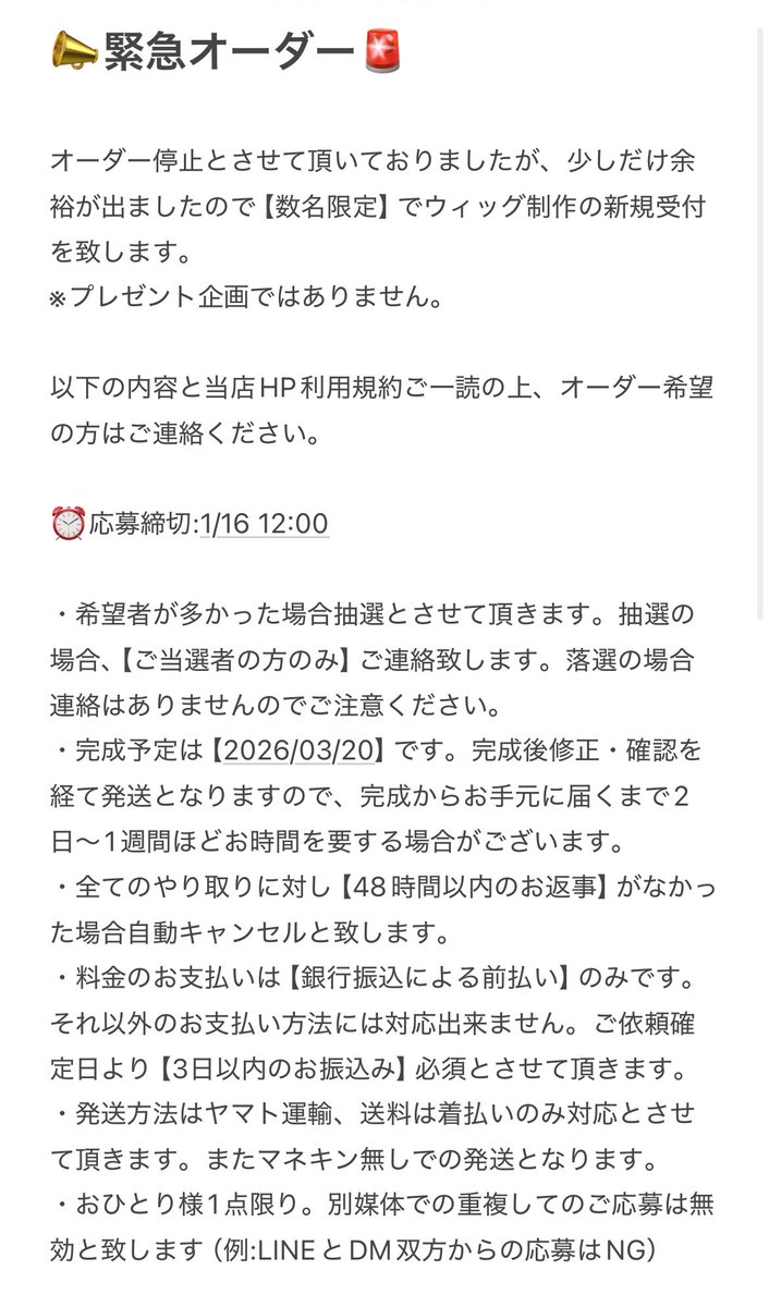 📣緊急オーダー📣】 オーダー停止とさせて頂いておりましたが、少し