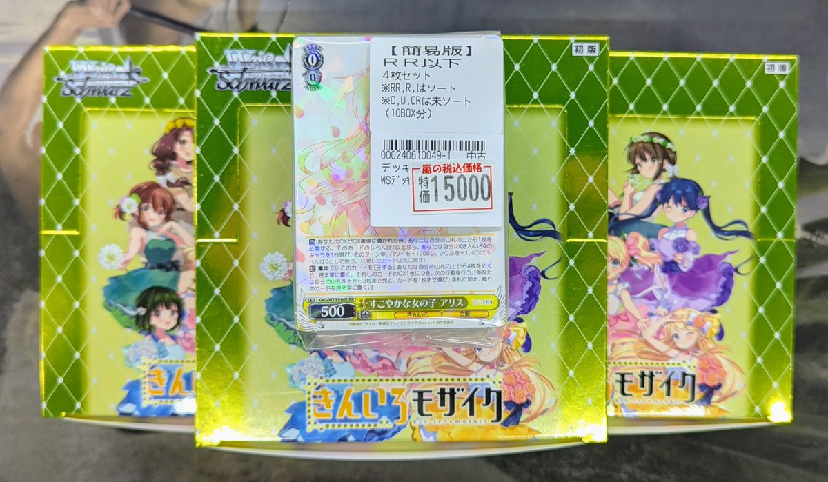 ヴァイスシュヴァルツ #きんいろモザイク きんモザ、簡易版4枚セット