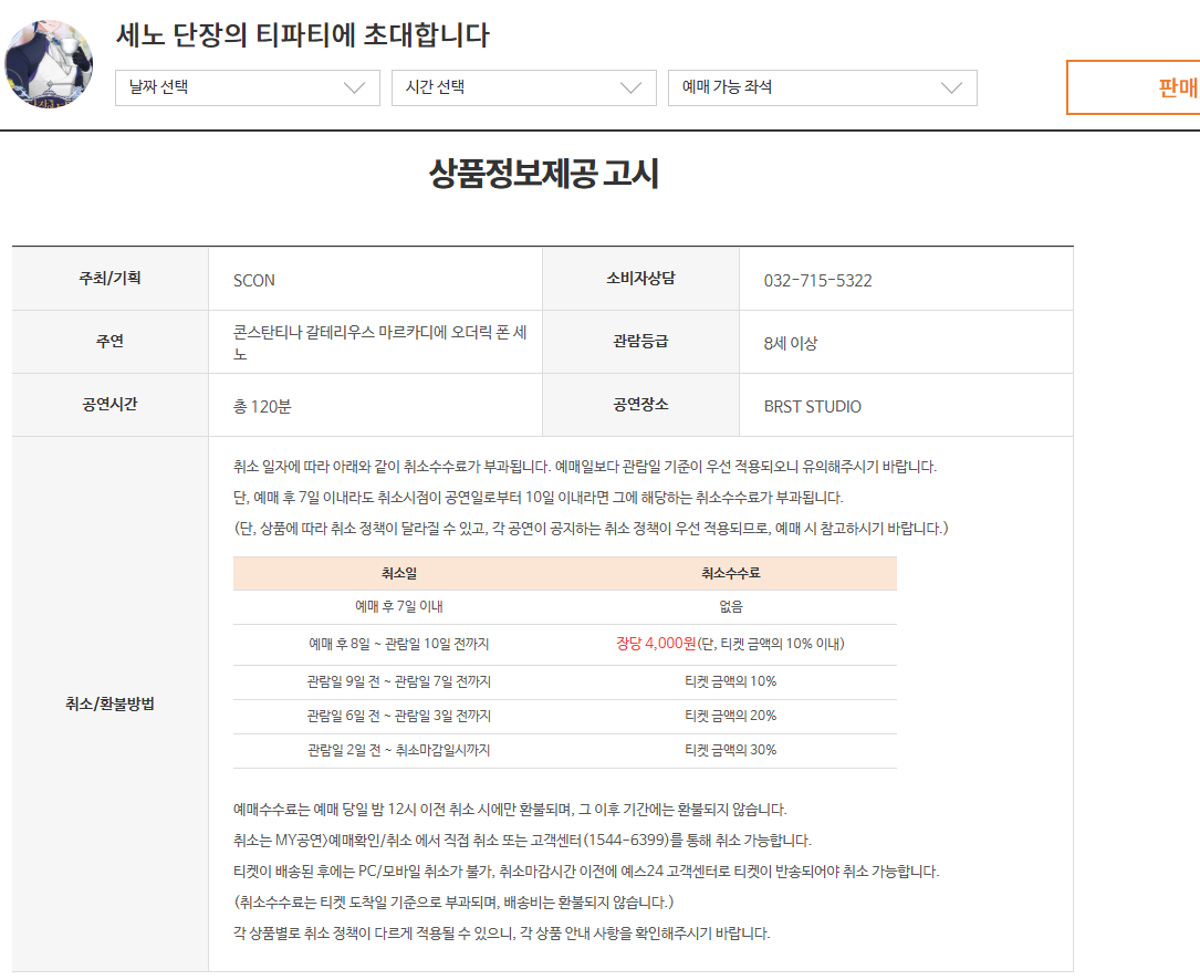 하... 우리 애가 콘서트를...
예사에 우리 애가...