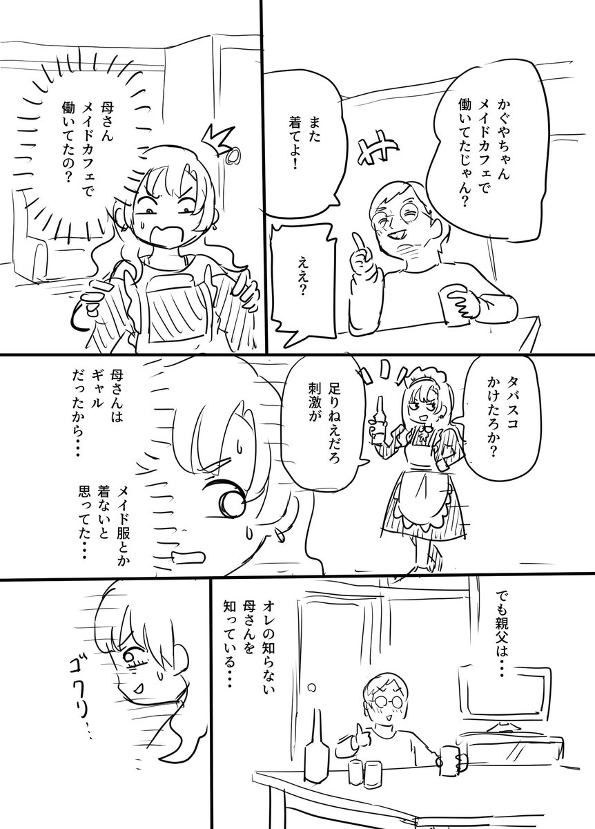 4/4
読んでいただきありがとうございます! 