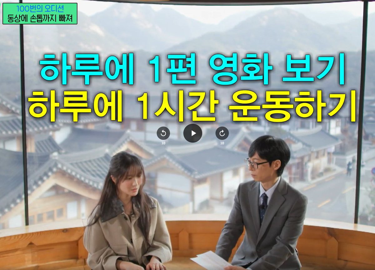 wordoe20's tweet photo. 김혜윤의 유퀴즈. 

불안과 막막함이 가득했던 단역 시절.
추운 겨울 야외에서 대기하던 중 스텝이 난로를 갖다줬는데도 자기가 누릴 만한 혜택이 아니라는 생각에 괜찮다고 사양하다가 동상 걸려 손톱이 빠졌다고 함.
혼자 의상 챙겨 대중교통으로 여의도 가서 24시 카페에서 대기하다 보조 출연자용 새벽 버스를 타고 이동, 현장에서는 대사 한 줄을 위해 9시간씩 대기하던 나날.
오디션을 보면 키가 너무 작다고 탈락하는 게 다반사였다고. 
그 힘든 시간을 7년이나 견디고 158cm의 작은 키로 지금에 이른 그녀.

가장 괴로웠던 건 불안과 막막함.
그 와중에 자신을 붙잡아 줬던 건 하루 영화 1편, 1시간 운동이라는 루틴이었다고. 물론 긍정적이고 단순한 사고방식이 그 기반에 있었을 테고.
성공할 사람, 똑똑한 사람은 불안해질수록 사고를 단순화하고 루틴에 매달리는 듯하다. 그렇지 않으면 사악한 무언가에 영혼을 빼앗기고 만다는 걸 감지하는 거겠지.
