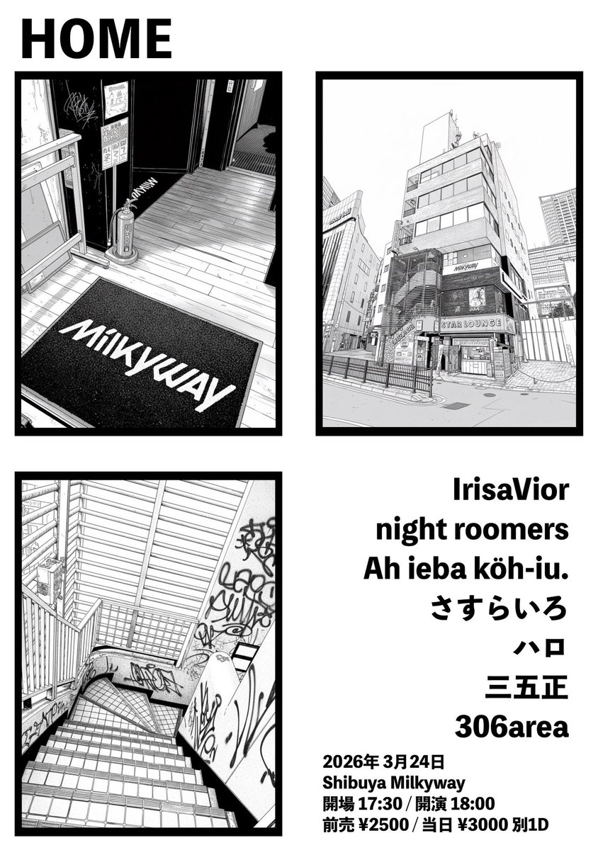 🪽New🪽

3月24日（火） 

Shibuya Milkyway 

【OPEN/START】
17:30/18:00

【価格】
前売・2500円+1D 当日・3000円+1D

【ACT】
IrisaVior
night roomers
Ah ieba köh-iu.
さすらいろ
ハロ
三五正

【チケット予約URL】
tiget.net/events/457083
バンドの取り置きフォームからも取り置き可能です！