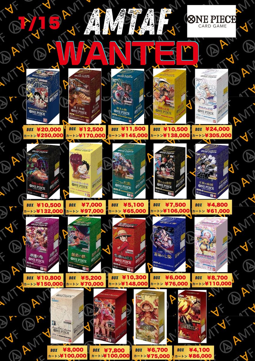 🌟🌟🌟🌟🌟🌟🌟🌟🌟🌟🌟 🩵アムタフポケモンカードBOX 【1/15更新】の