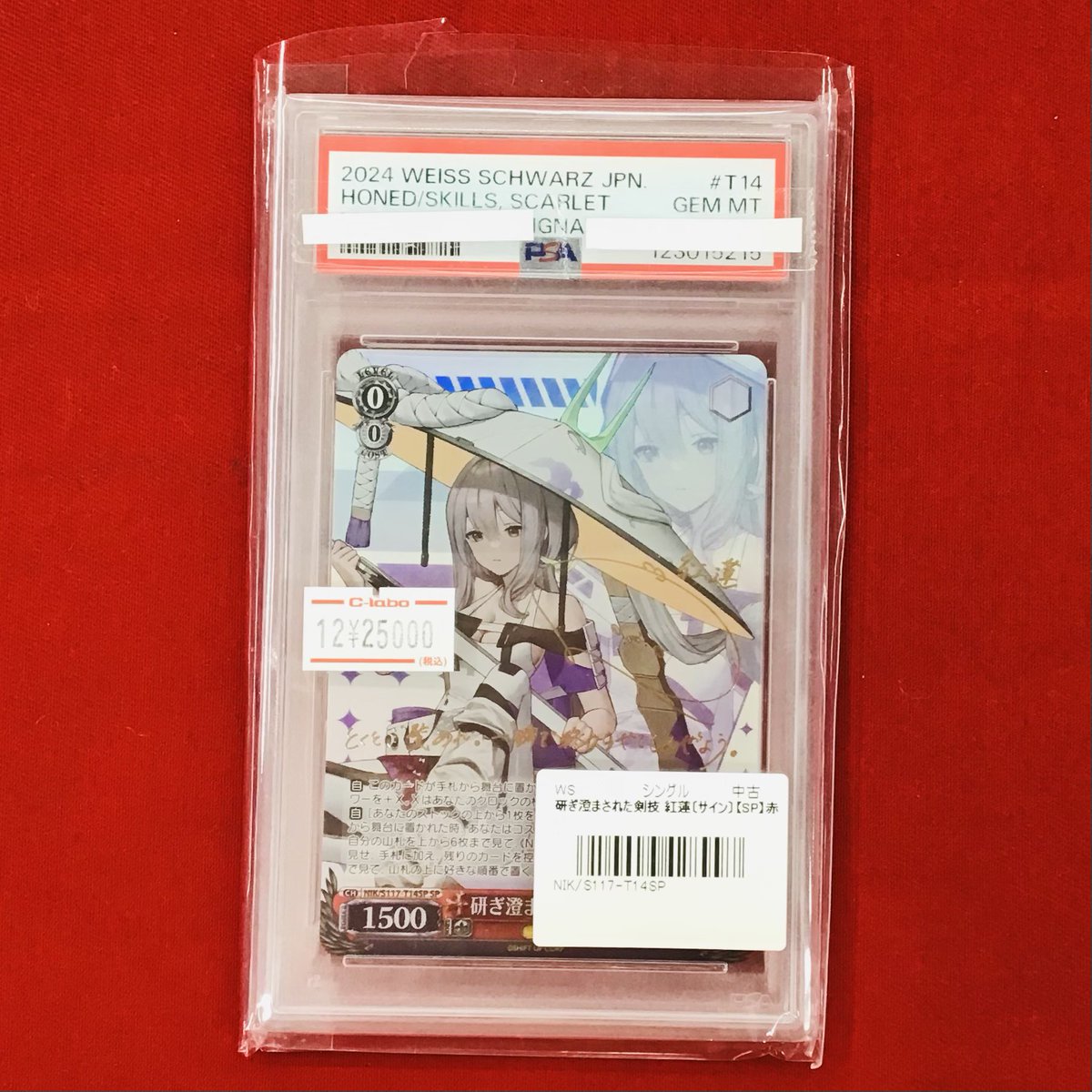 研ぎ澄まされた剣技 紅蓮 SP SP 研ぎ澄まされた剣技 紅蓮(サイン入り) 買取 | 勝利の女神：NIKKE