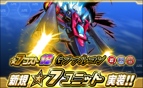 ガシャラインナップを更新！ この機会をお見逃しなく！ 詳細はこちら