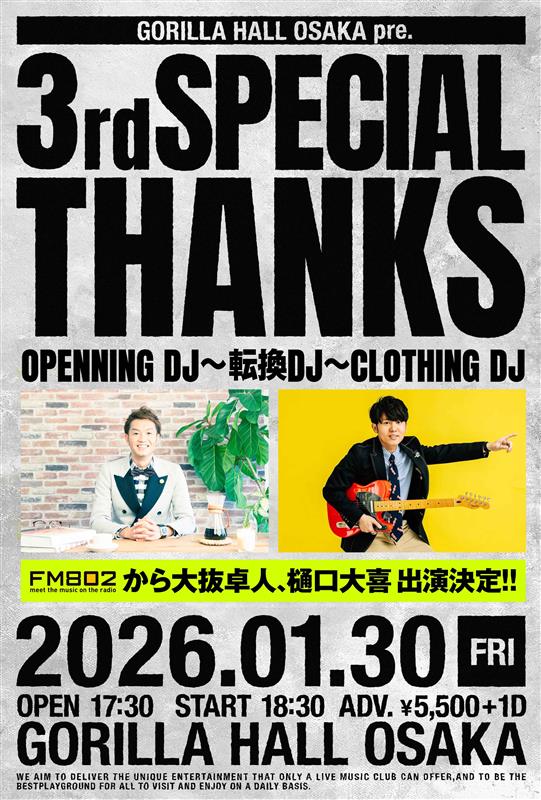 勝利の楽士 英語版 3枚 匿名配送 🦍 GORILLA HALL OSAKA Pre. 【 3rd SPECIAL THANKS 】📅 2026.1.30