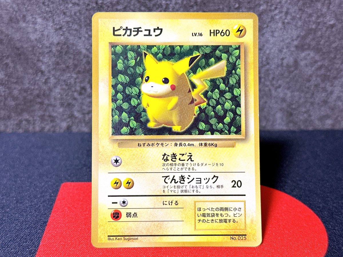 ピカチュウs ちょいエラー有り えっ！？😳 全然知らなかったけどこのピカチュウ エラー版の Ken