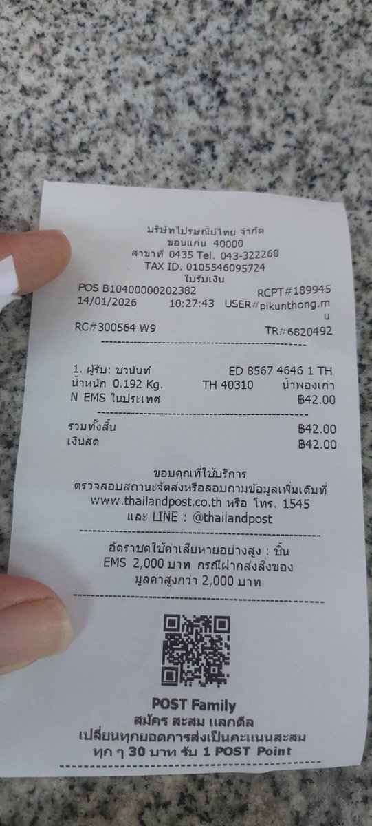 Tracking number 14/1/69 ⭐️